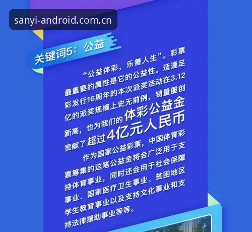 三亿体育中国站赛事数据安装的避坑要点，旧版用户迁移前请先读这四条