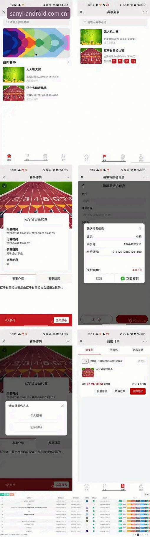三亿体育APP国内赛事实时教程：从怀疑到实测，这些坑我都替你踩过了